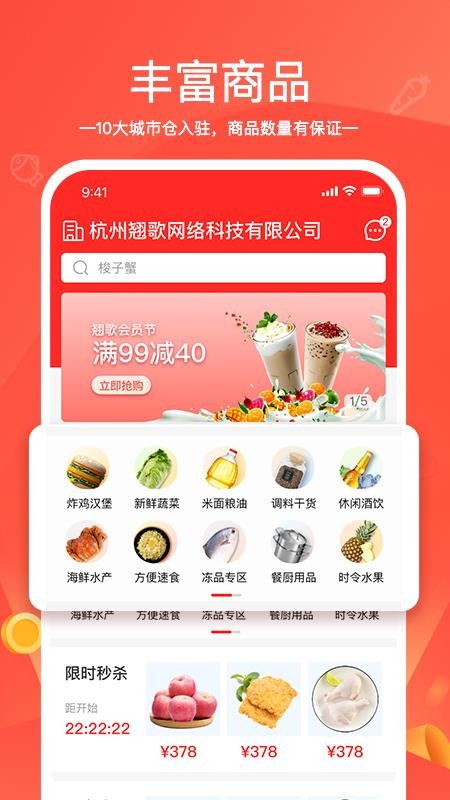 货易链图4