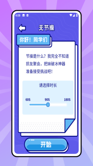 4299盒子免费版图3
