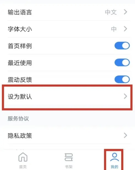 秘塔AI搜索引擎图8