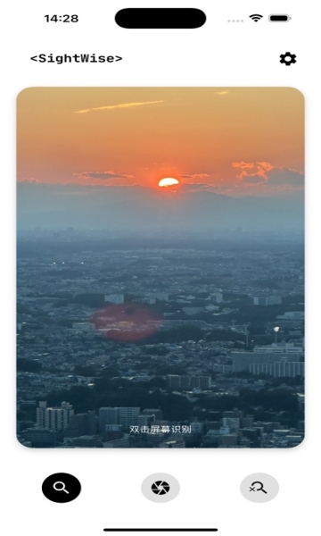 声落导盲助手安卓版图1