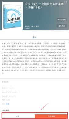 同学堂官54.073图1