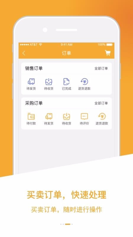 优优优屮商家端图3
