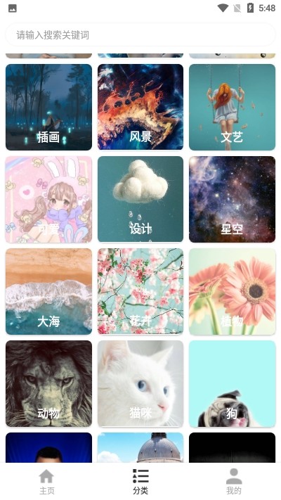 花样壁纸图3