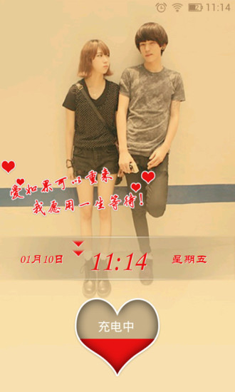 love主题动态壁纸锁屏图3