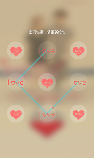 love主题动态壁纸锁屏图2