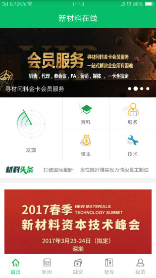 新材料在线(5)