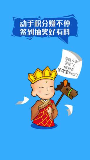 知房售房宝图4