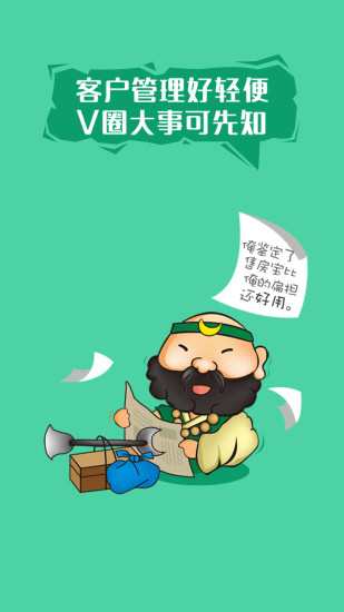 知房售房宝图3
