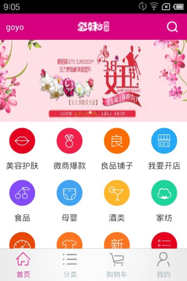 惠品宝妹图2