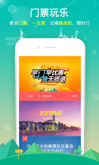 百程旅行图2