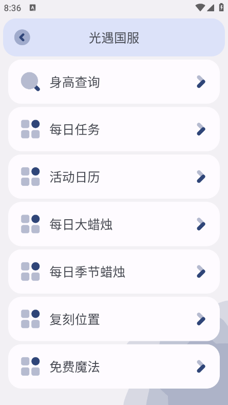 芒果小工具图2