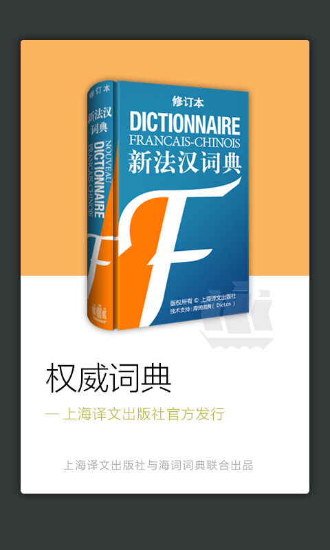 新法汉词典.5