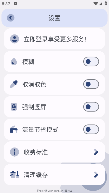 芒果小工具图5