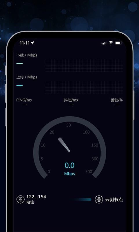 5G测速大师图3