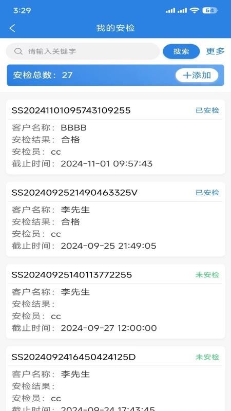 气讯通手机版