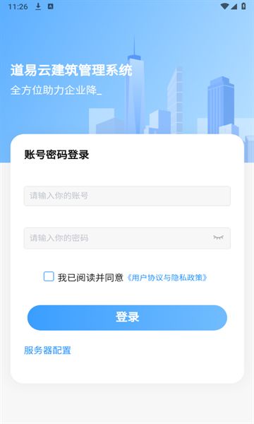 道易云图2