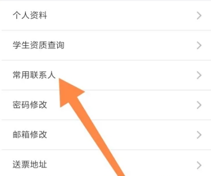 铁路12306购票图4