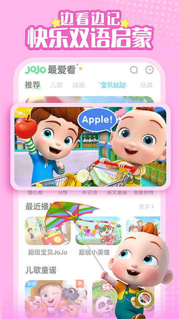 超级宝贝JoJo图4