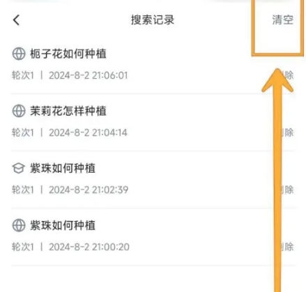 秘塔AI搜索引擎图1