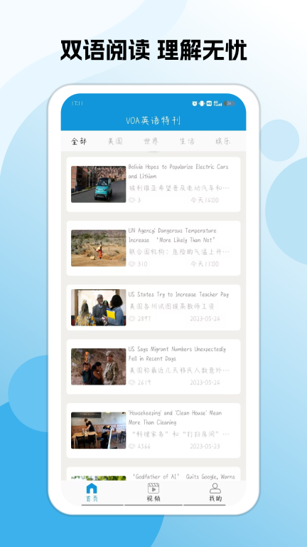 VOA英语特刊图2