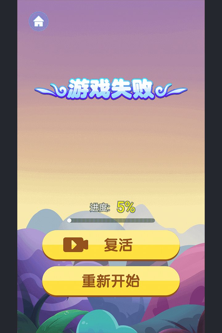 跑酷阿萌2