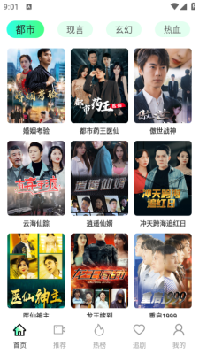 免费短剧全免.9图4