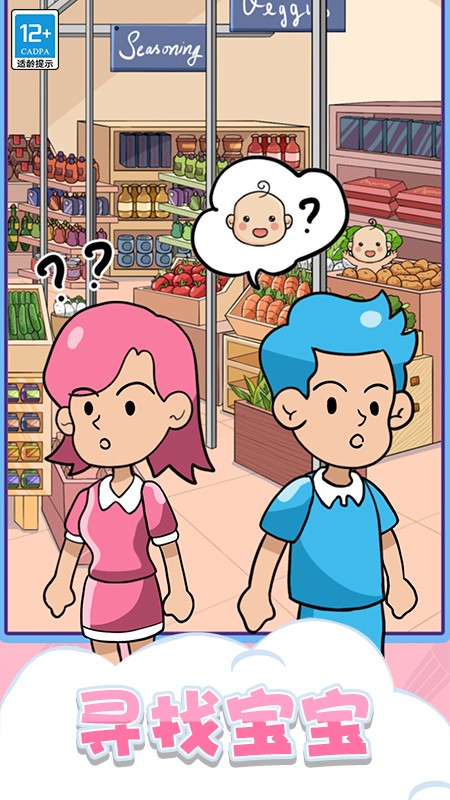 找到宝宝图1
