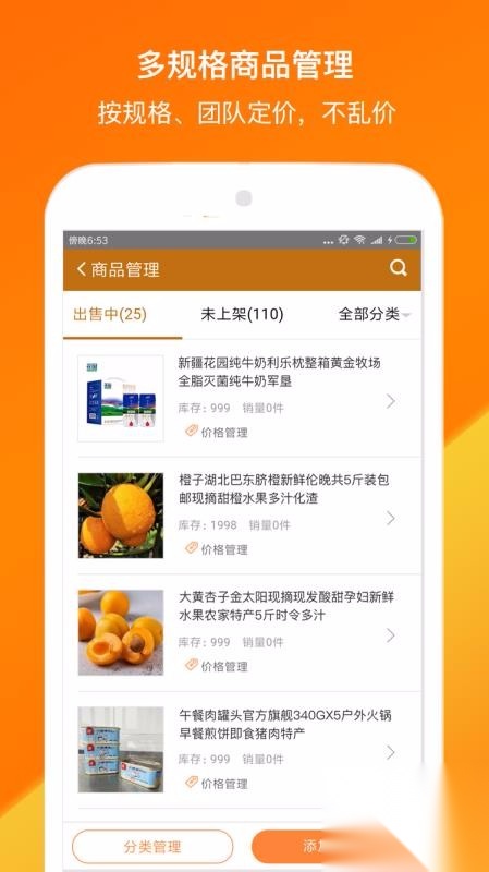 蜜球图1
