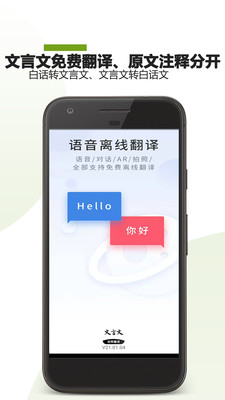 文言文翻译助手(1)
