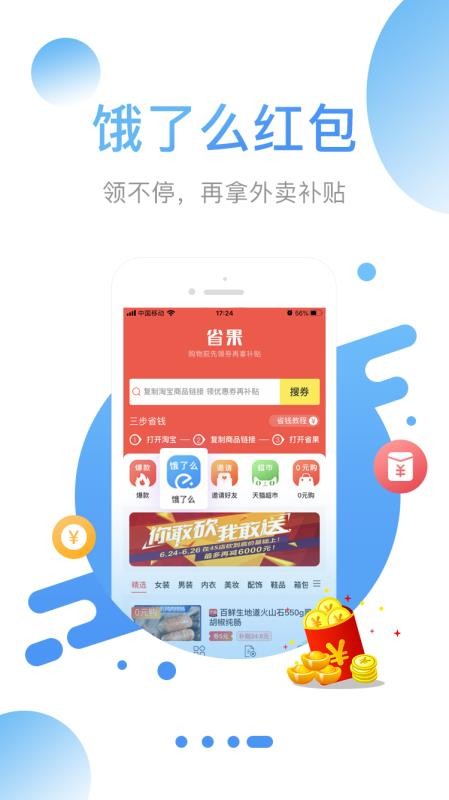 省果图1