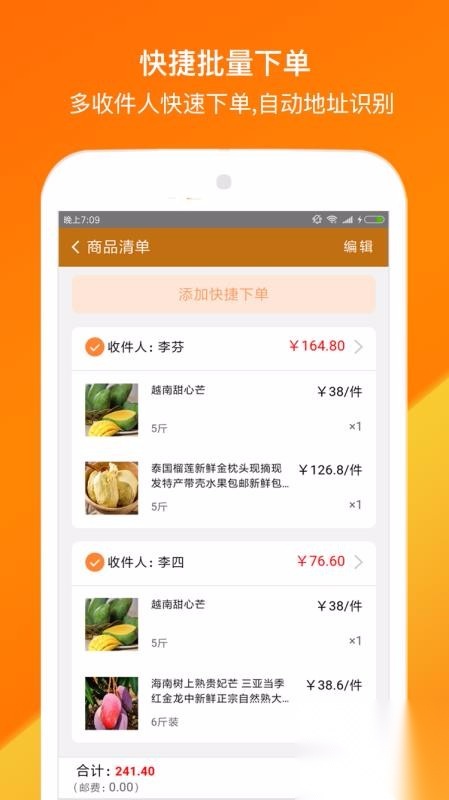 蜜球图2