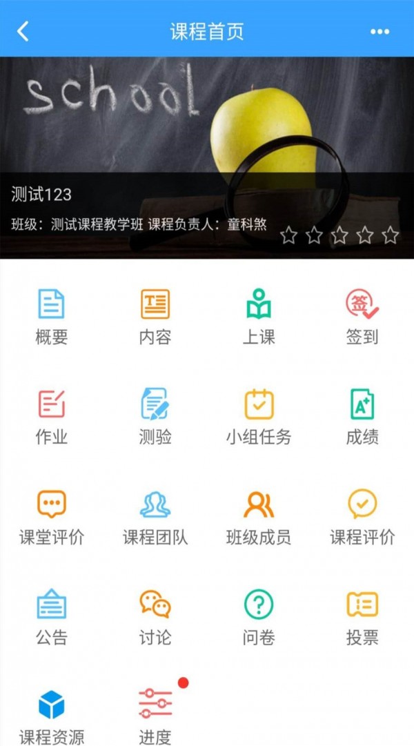 得实e学plus图3