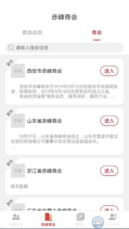 赤商风采图3