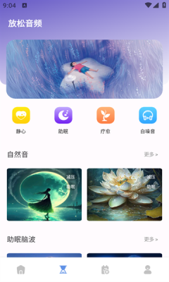 极简音效剪辑安装手机版图4