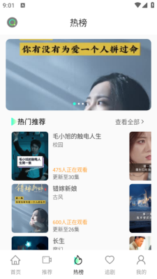 免费短剧全免.9图2