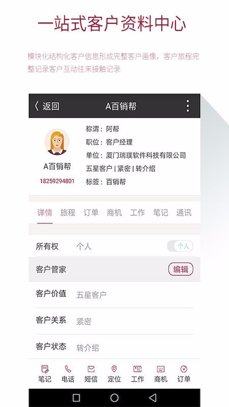 保颐保易(4)