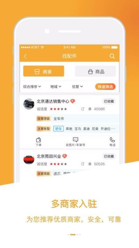 优优优屮商家端图2