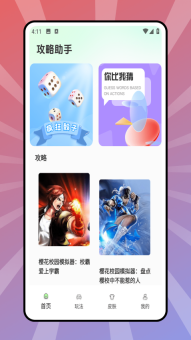4299盒子免费版图1