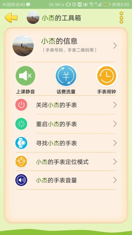 小霸王E守护图1