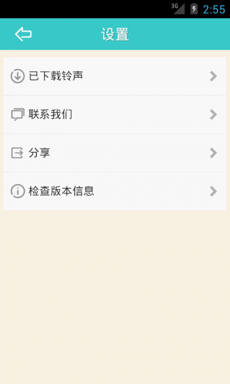 搞怪铃声图3