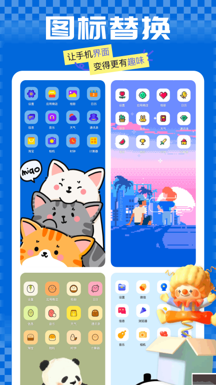 嘟嘟桌面PRO图3