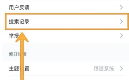 秘塔AI搜索引擎图3
