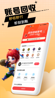 淘账号客户端图2