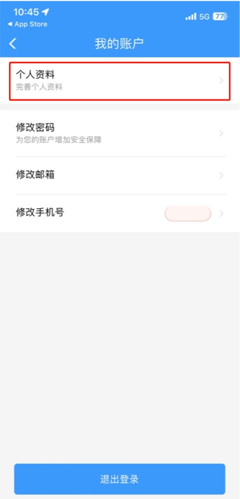 铁路12306购票图10