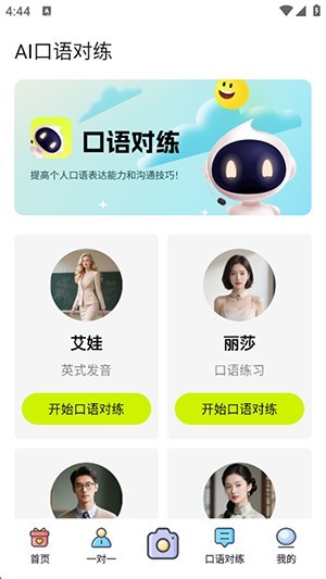 AI解题大师图4
