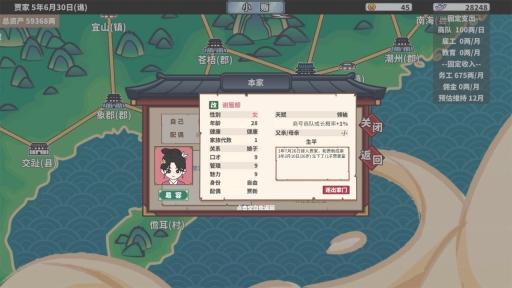 四海一商图2
