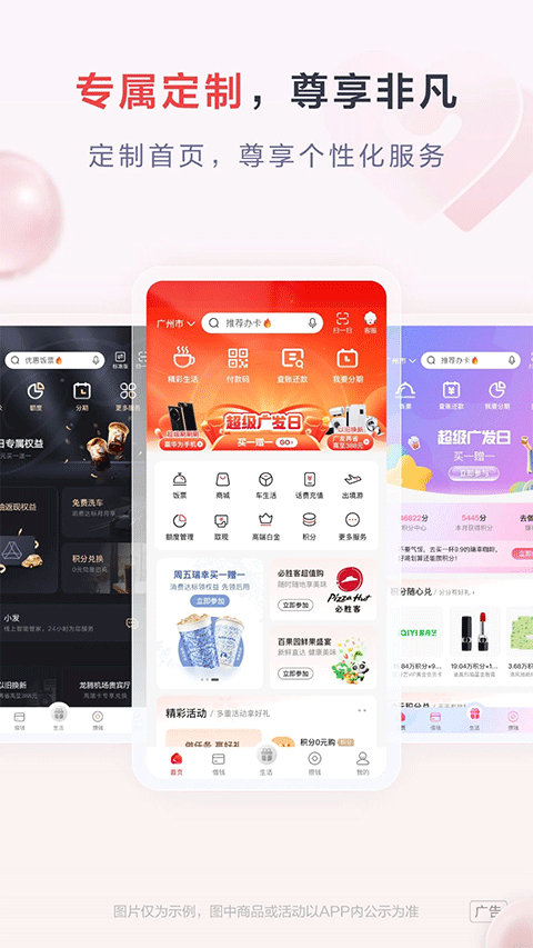 发现精彩.0图1