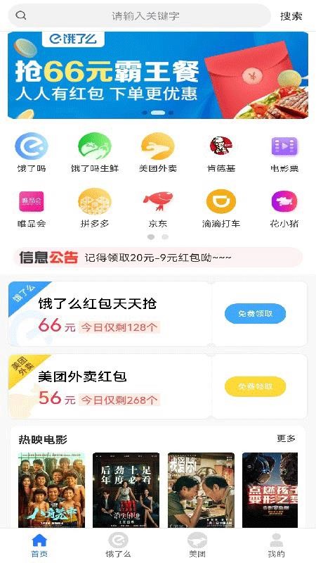 领外卖券图1