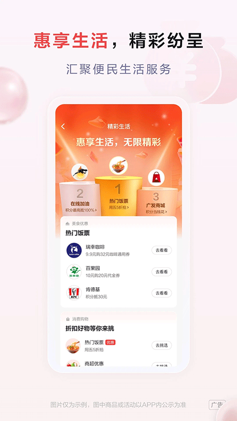 发现精彩.0图4