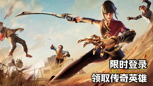 七号堡垒秘密(国际服)安装器图1